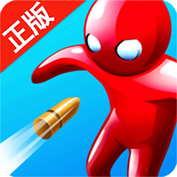 吃我一枪游戏破解版