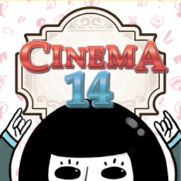影院14纸芝居小剧场游戏(cinema 14  kamishibai stories)
