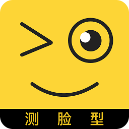 测脸型免费