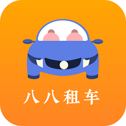 八八租车app