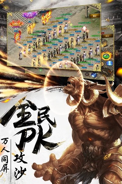 烈焰祖玛官方版下载