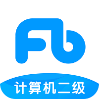 粉笔计算机二级题库软件