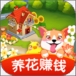 花间喜事游戏