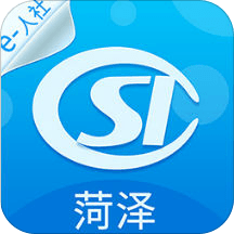 菏泽人社查询