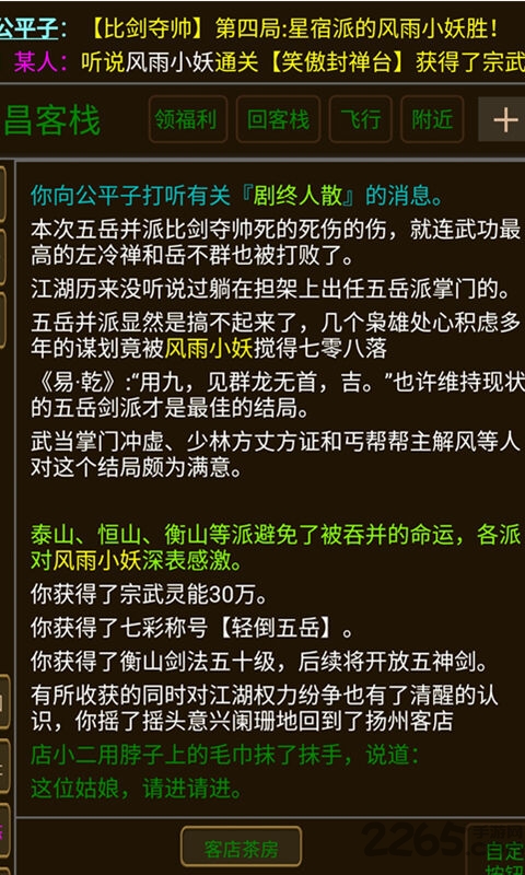 天之下手机版下载