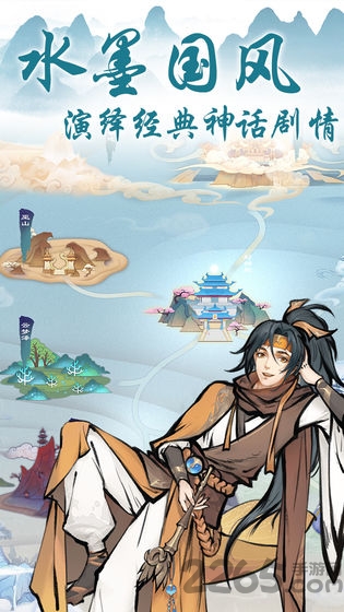 我的仙府全靠抢手游下载