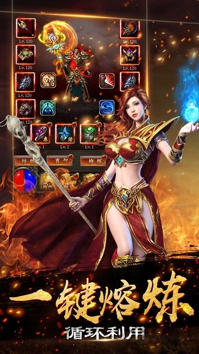 影刺传奇游戏下载