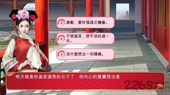 宠妃争霸游戏 宠妃争霸下载最新版