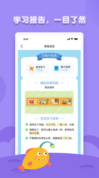 海豚绘本阅读最新版下载