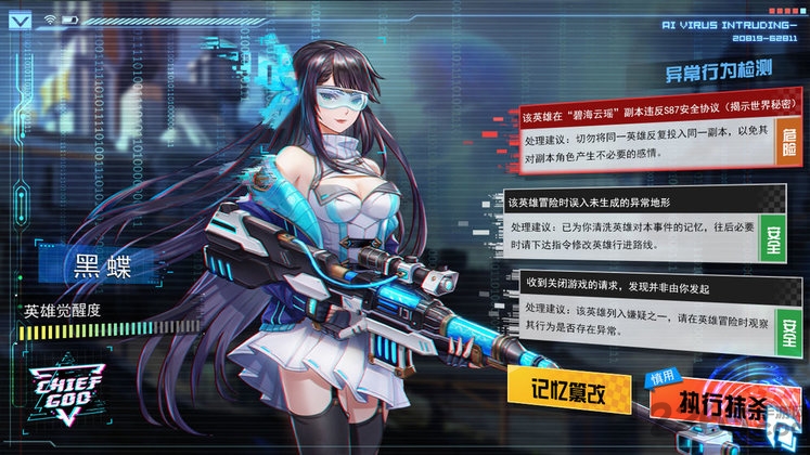 主神测试版下载