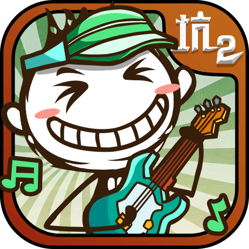 史小坑的爆笑生活2内购破解版