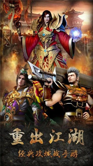 神妖合击龙皇传说手游下载