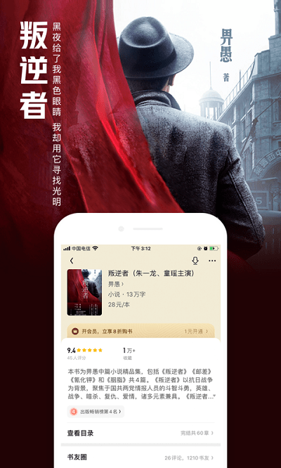 qq阅读最新版官方版 qq阅读免费版下载