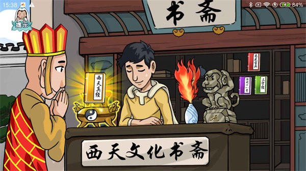 爆梗西游2022最新版下载