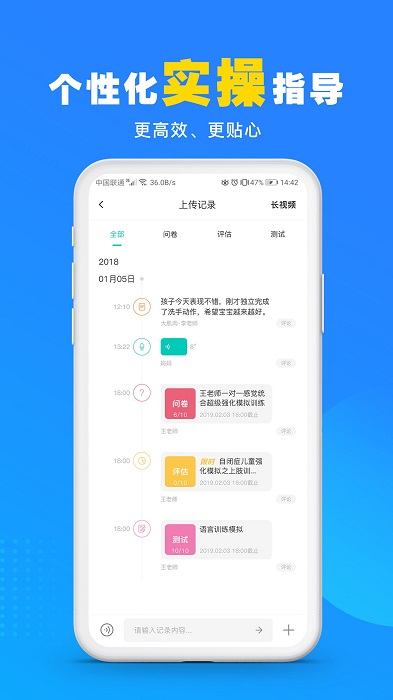 你好疗育课堂官方版