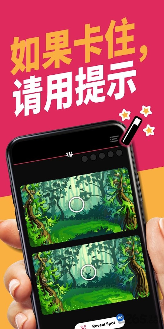 无线差异手机版