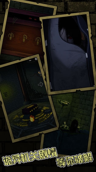 古墓诡影手游下载