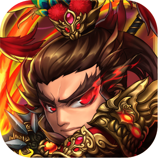 三国又如何变态版