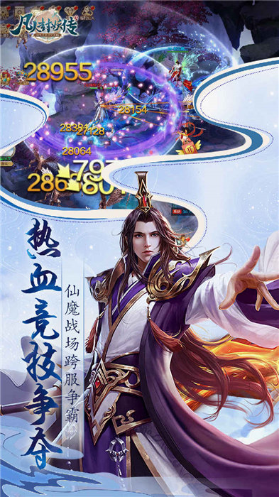 凡人封妖传手游下载