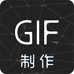 汐音gif制作app