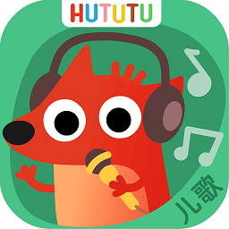 狐涂涂儿歌最新版