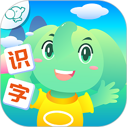 智象识字官方版