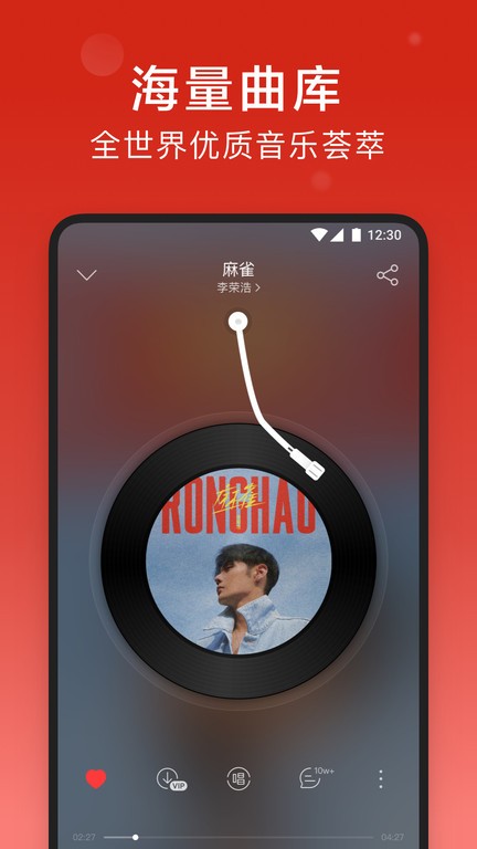 网易云音乐助手 网易云音乐助手最新版下载