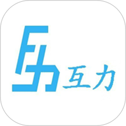 互力app