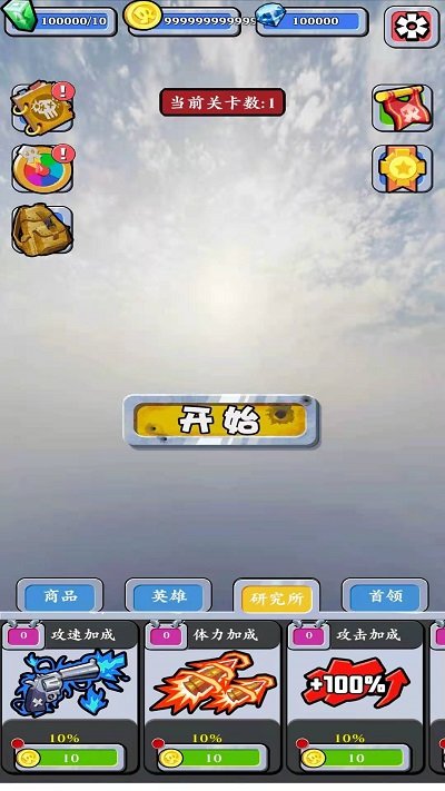 末日生存守则游戏下载