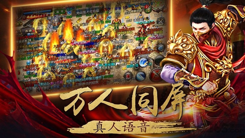 烈火剑圣手游下载