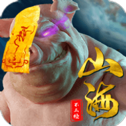 山海不正经官方版(暂未上线)