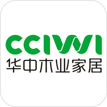 华中木业家居软件