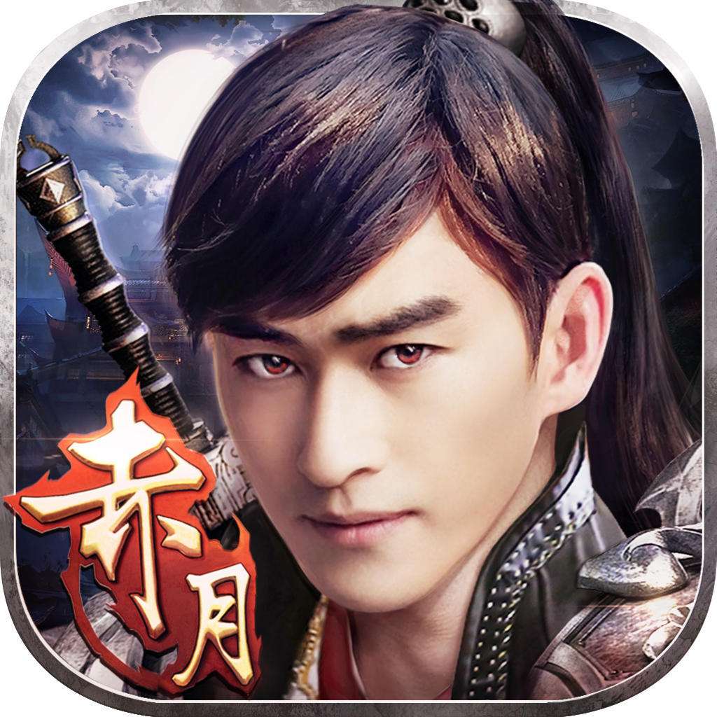 变态手游赤月传说(暂未上线)