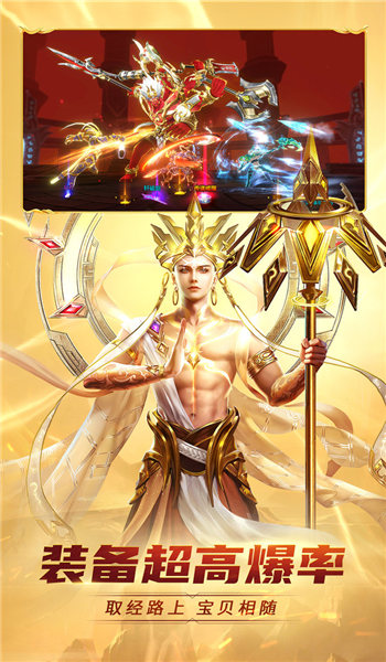 齐天大战神手游下载