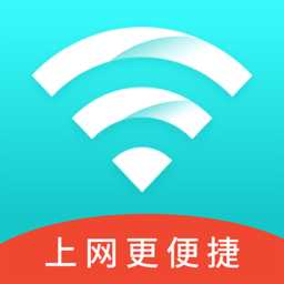 光速wifi大师软件
