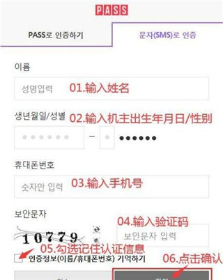 地下城与勇士手游韩服账号注册教程 地下城与勇士手游韩服账号注册教程