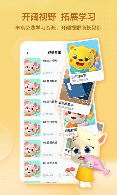洪恩学堂家长版下载