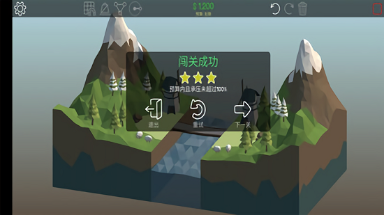 修桥建筑师游戏下载