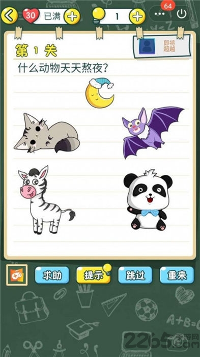 我的大脑会拐弯游戏下载