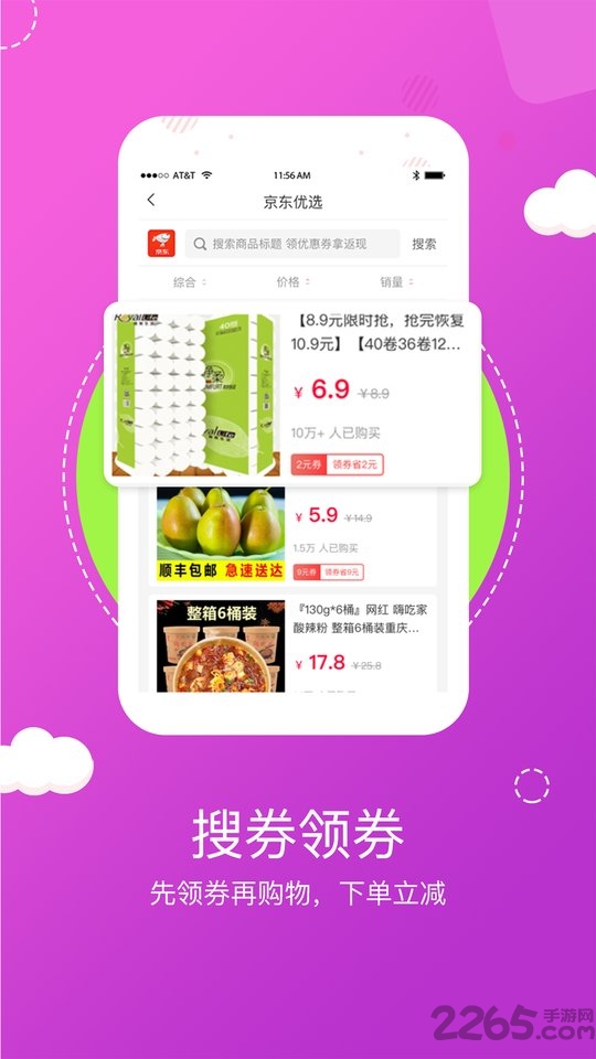 云智慧客户管理系统app下载