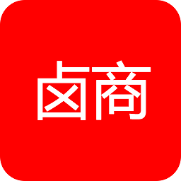 卤商软件