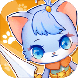 猫咪的非日常最新版(暂未上线)