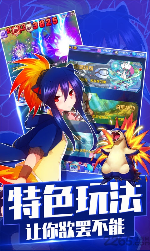 神奇道馆手游下载