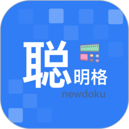 聪明格app
