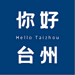 你好台州官方版app