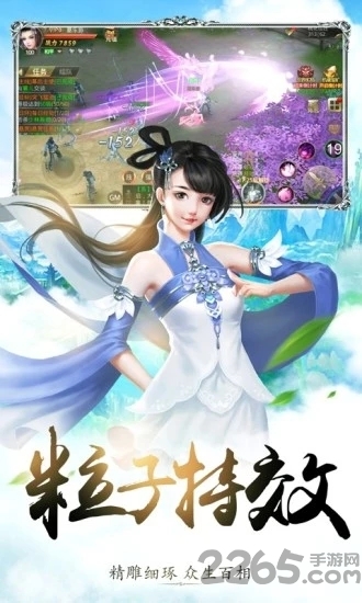 仙凡神域手游下载