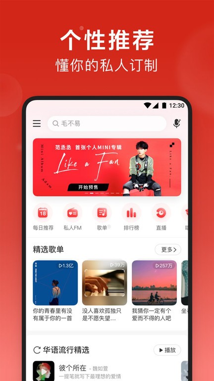 网易云音乐助手 网易云音乐助手最新版下载