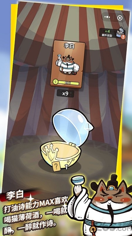 世界猫物语迁徙之旅手机版