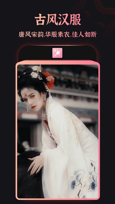 趣颜软件下载