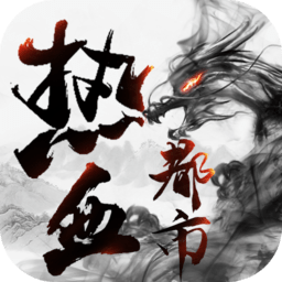 热血都市超变传说手游